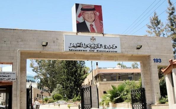 الأردن .. موعد التقديم لتكميلية التوجيهي  رابط