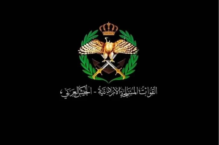 اعلان تجنيد صادر عن القوات المسلحة الأردنية