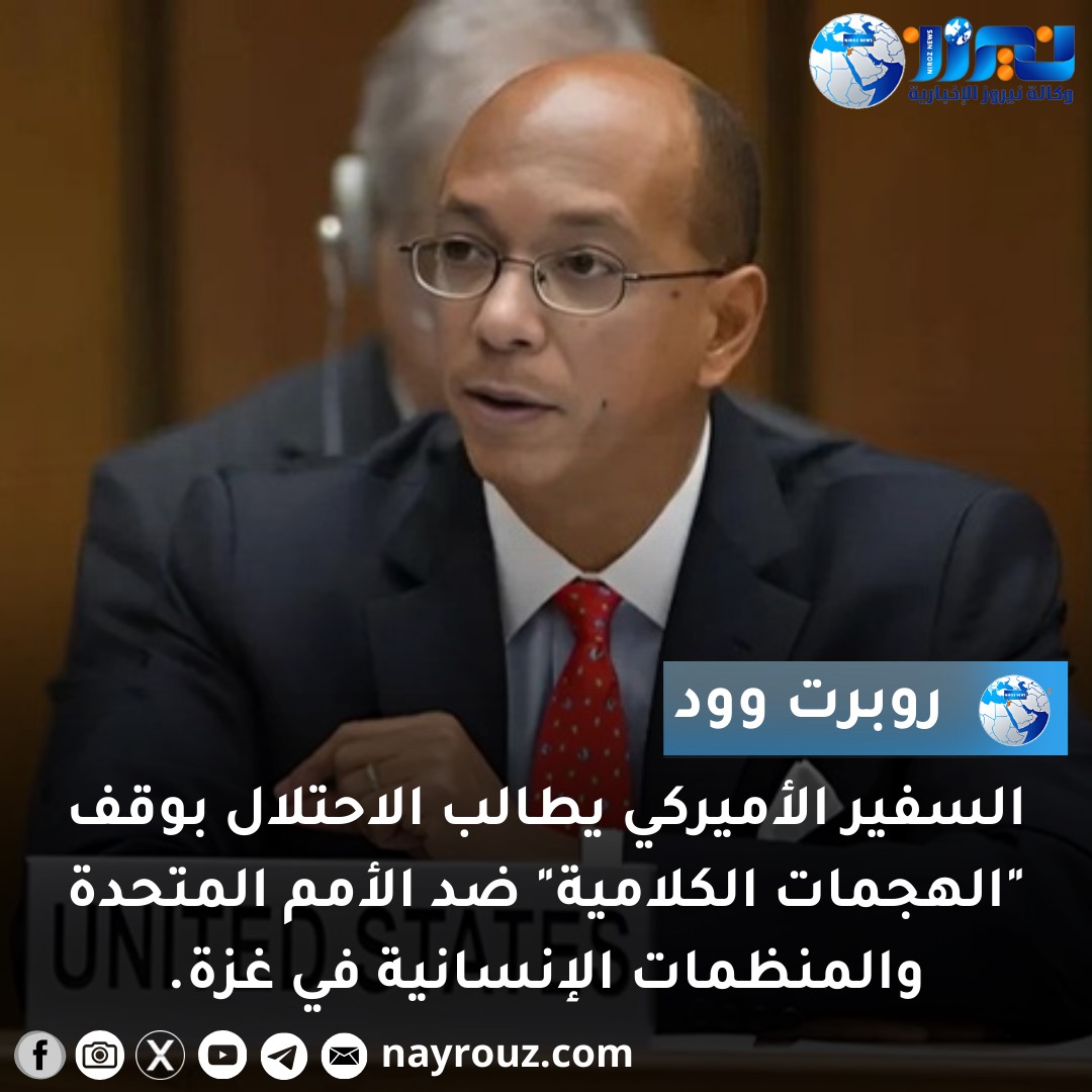 السفير الأميركي يطالب إسرائيل بوقف الهجمات على الأمم المتحدة في غزة