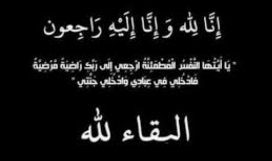 وفاة الشابة ابتهاج مفضي المجالي