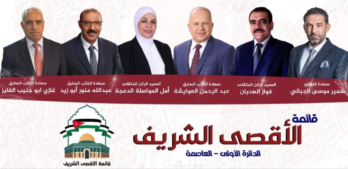 أبناء قبيلة بني صخر في الجيزة والموقر يدعمون قائمة الأقصى الشريف