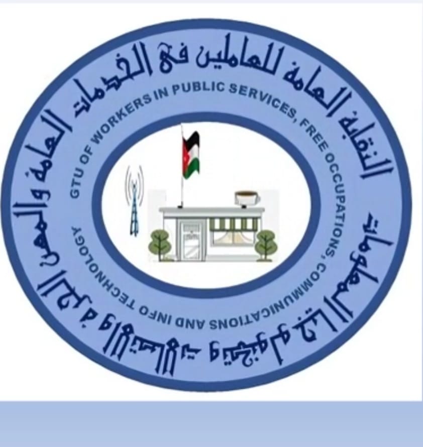 النقابات العمالية تدعو للمشاركة الفاعلة بالانتخابات النيابية