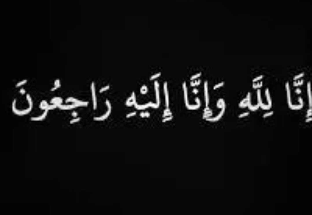 الشيخ نايف عفاش البالي   ابو اورنس  في ذمة الله