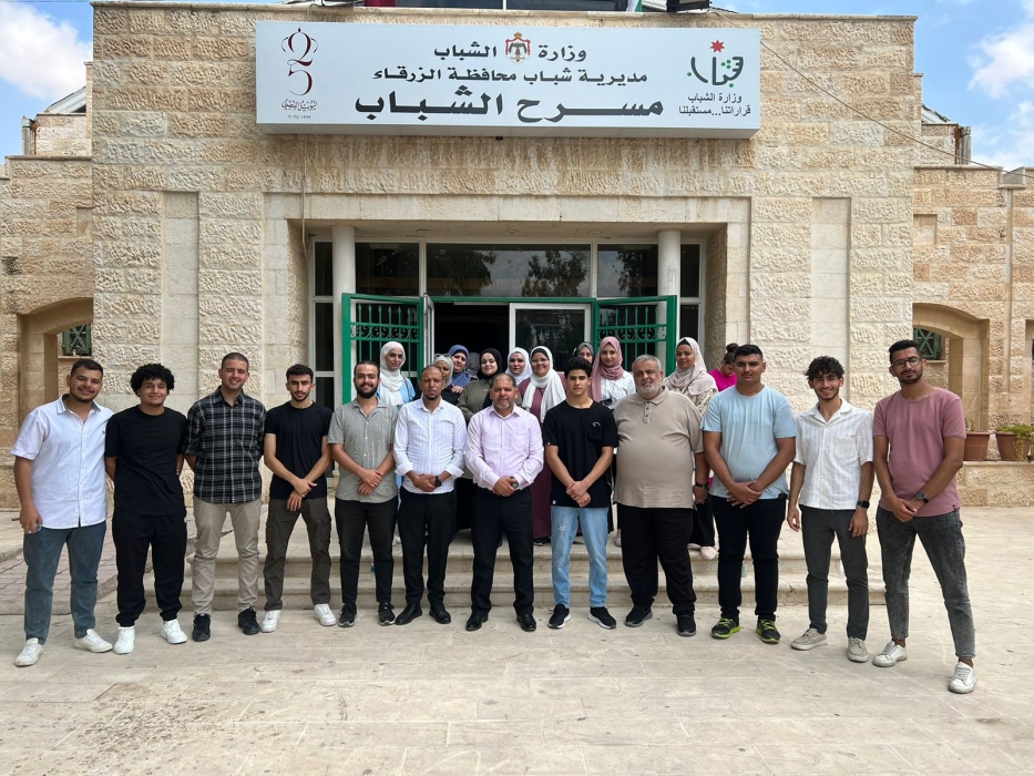 شباب الزرقاء تنظم جلسة توعوية حول سيادة القانون والحاكمية الرشيدة