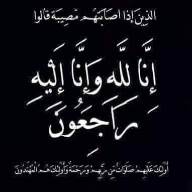وزير التربية والتعليم ينعى الطالبة نايفة الشرفات