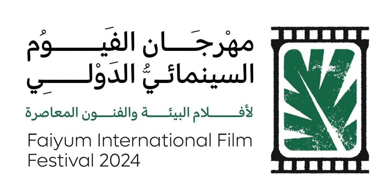 قسم خاص بالطلبة.. مهرجان الفيوم السينمائي يعلن تفاصيل مسابقات وجوائز الدورة الأولى