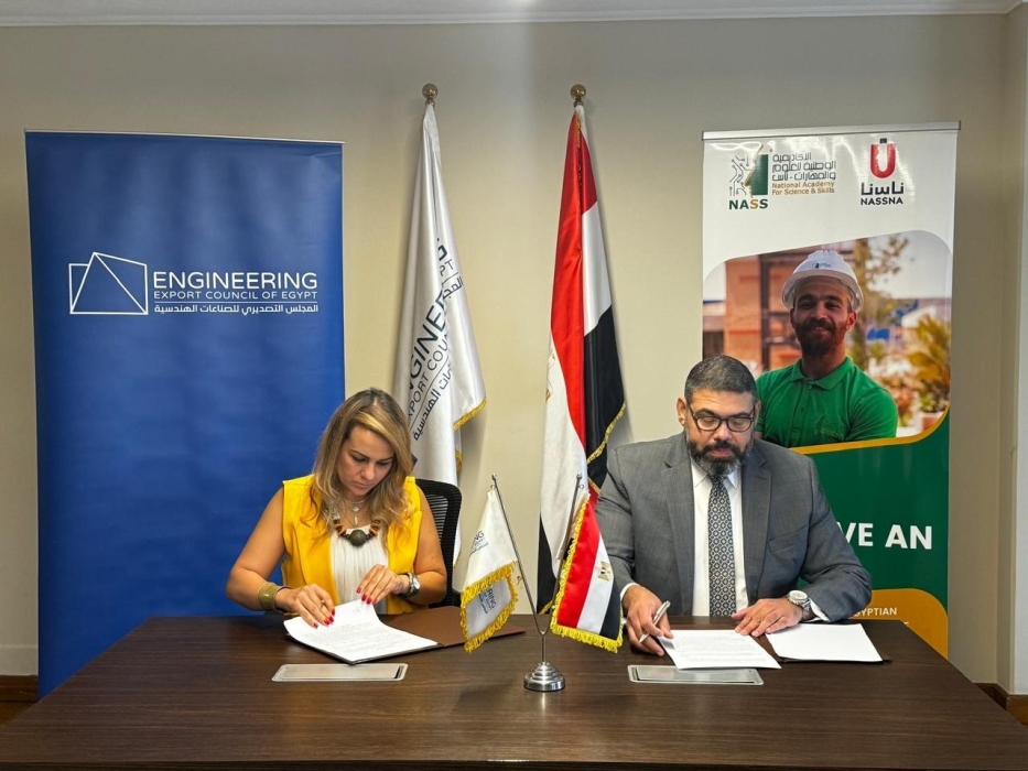 المجلس التصديري للصناعات الهندسية يوقع مذكرة تفاهم مع الأكاديمية الوطنية للعلوم والمهارات (ناس) لتأهيل وتدريب العمالة الفنية المطلوبة لنمو الصناعة فى مجال  الصناعات الهندسية