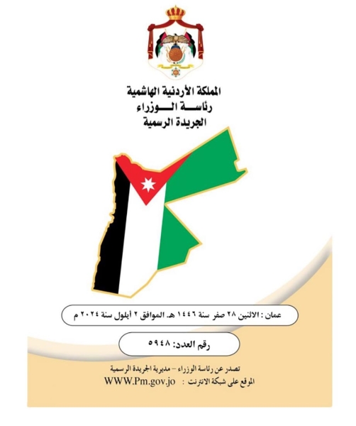 صدور نظام ربط مصادر الطاقة المتجددة على النظام الكهربائي بالجريدة الرسمية