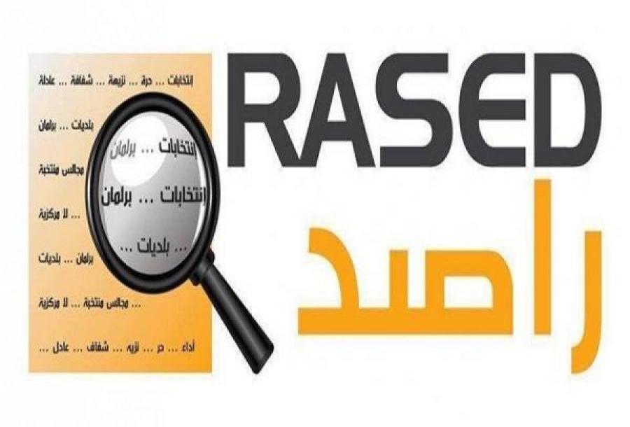 راصد يطلق موقع بوصلة الناخب الأردني.. 95 سؤالاً على قيادات 37 حزباً