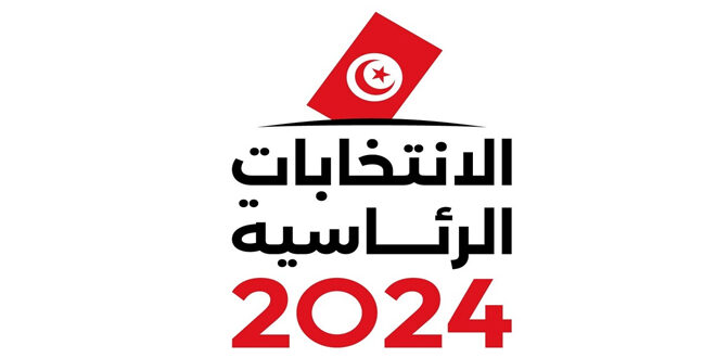 تونس: الإعلان عن القائمة النهائية لمرشحي الانتخابات الرئاسية القادمة