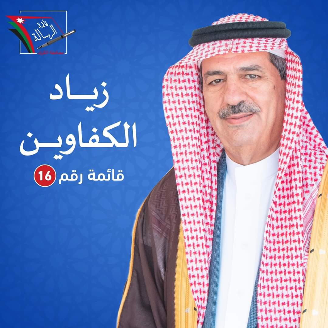 ماذا قالوا عن زياد الكفاوين ابوطارق في افتتاح مقره الانتخابي