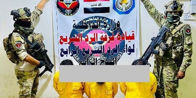 القوات العراقية تقبض على 3 إرهابيين