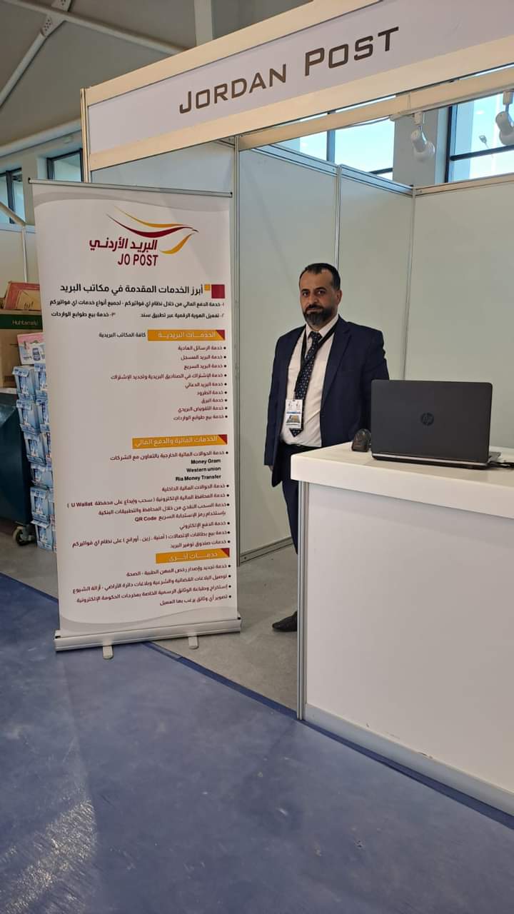 شركة البريد الأردني تعرض خدماتها في سوفكس 2024
