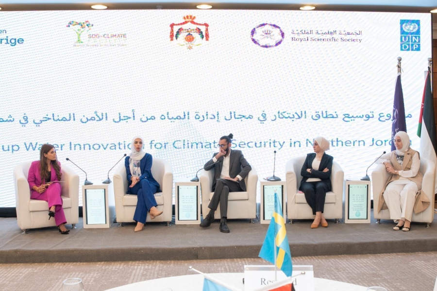 اختتام مشروع توسيع نطاق الابتكار في مجال إدارة المياه