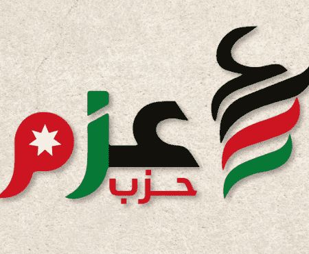 بيان رسمي صادر عن حزب عزم يؤكد عدم تلقي أي طلبات للاستقالة