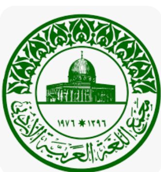 مجمع اللغة العربية يعين باحثة ماليزية عضو شرف
