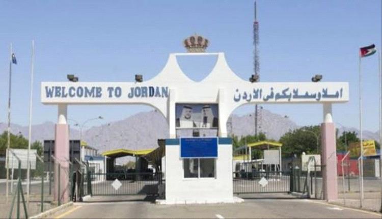 الأمن العام يعلن فتح جسر الملك حسين أمام حركة السفر غدًا