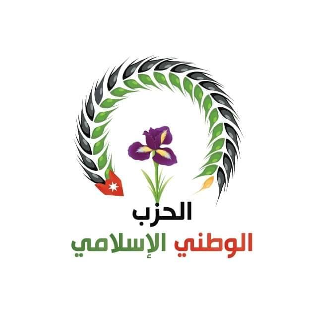 بيان صادر عن الحزب الوطني الإسلامي