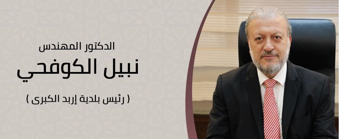 الكوفحي يكتب ما بعد الانتخابات (٩) الاردن والمرحلة الجديدة