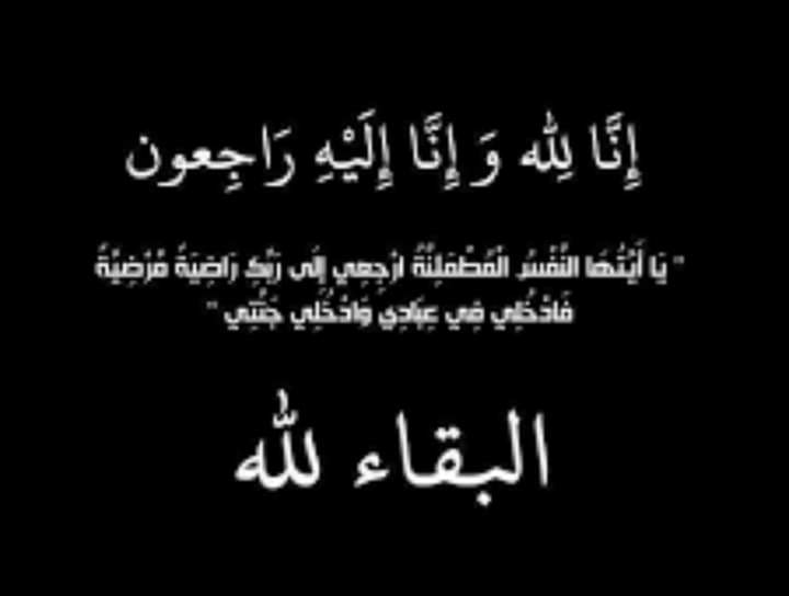 وفاة أمجد حسين فرحان الشمايلة،