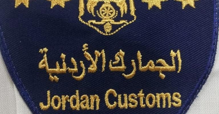 للذكور ...الجمارك تعلن عن حاجتها لملء شواغر من  حملة شهادة الدبلوم الشامل ...تفاصيل