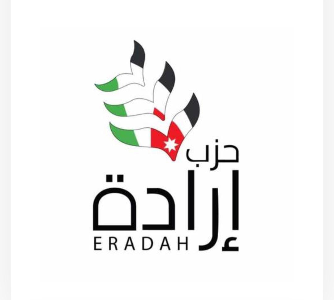 بيان صادر عن حزب إرادة
