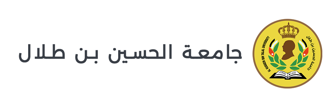 إعلان صـادر عن جامعة الحسين بن طلال للطلبة المتفوقين رياضياً