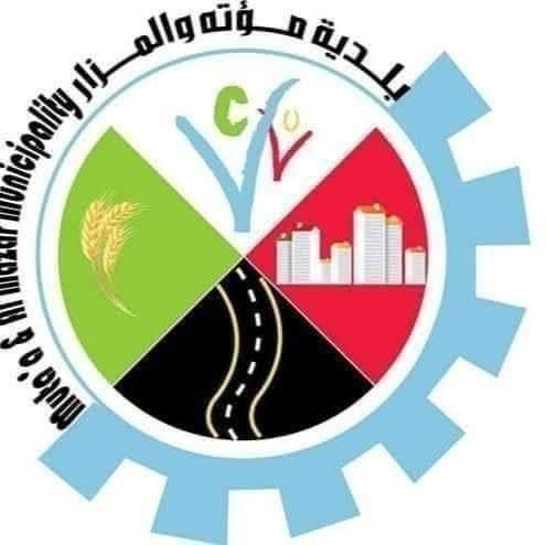 بلدية مؤتة والمزار تهنئ وليد المصري بالثقة الملكية وتعيينه وزيراً للإدارة المحلية