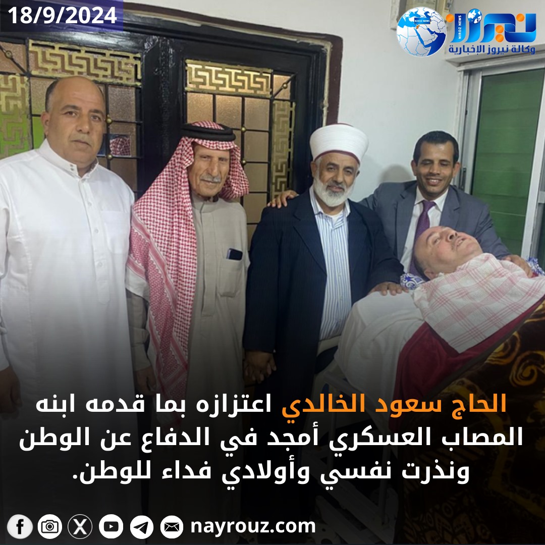 الحاج سعود الخالدي : لقد نذرت نفسي وأولادي فداء للوطن ...وما تعرض له ابني سيكون حافزًا لنا ونموذجًا للولاء والانتماء.