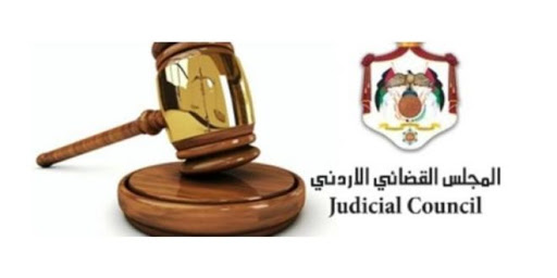 تنقلات بين عدد من قضاة الشرع الشريف أسماء