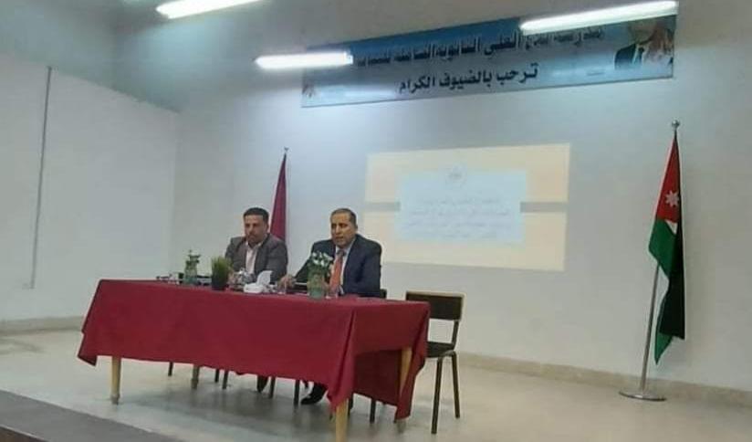 الشوابكة يرعى الاجتماع السنوي للمرشدين والمرشدات في مدارس لواء الجامعة.