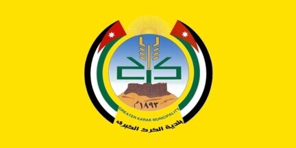 بلدية الكرك تطلق النسخة الأولى من مسابقة المديرية الخضراء