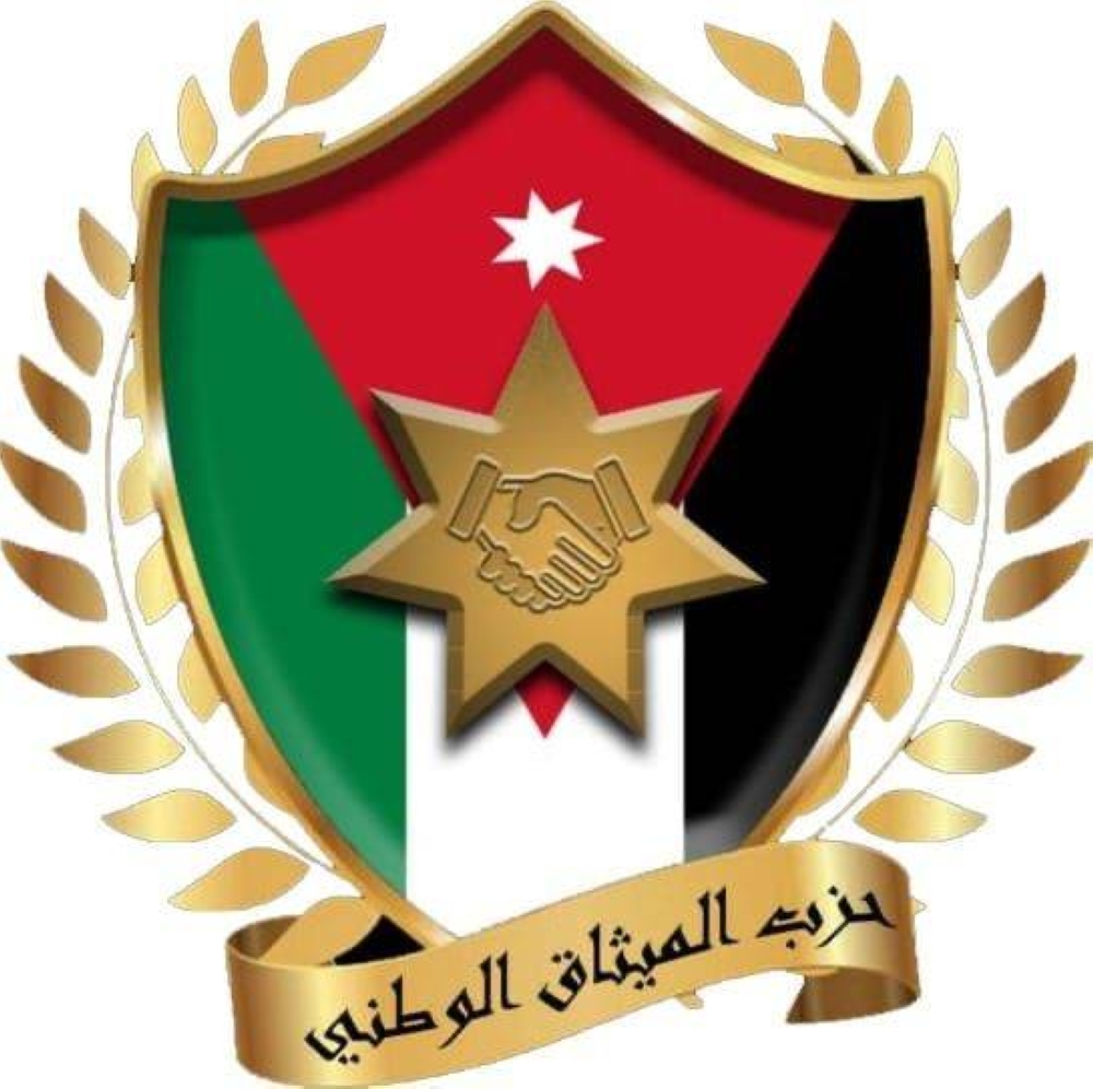 الميثاق الوطني: خطاب الملك أمام الأمم المتحدة يعبر عن ضمير ووجدان الشعوب الحية