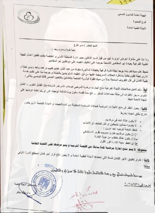 كشف النائب محمد سعد الشلمة عضو مجلس الشيوخ  عن حزب مستقبل وطن عن خطوة هامة في طريق اللجنة العامة بمركز أبوالمطامير