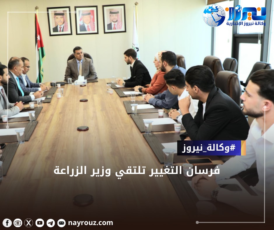 فرسان التغيير تلتقي وزير الزراعة