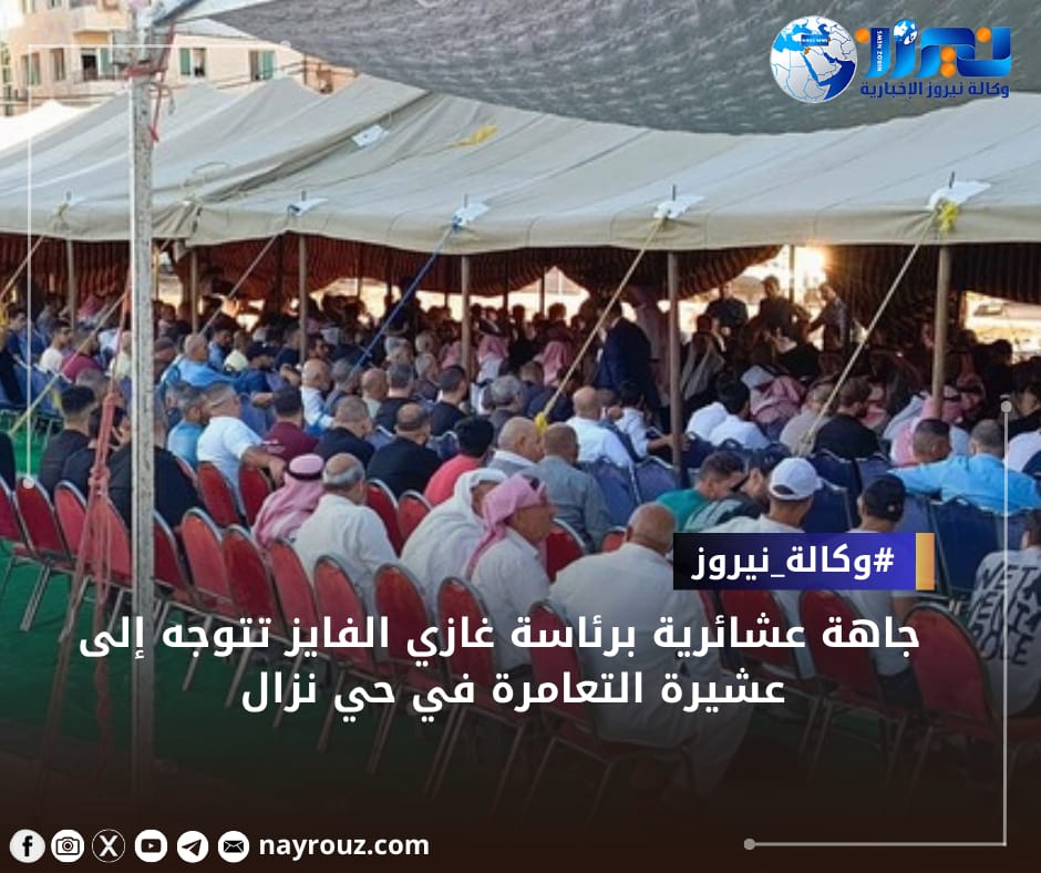 جاهة عشائرية برئاسة غازي الفايز تتوجه إلى عشيرة التعامرة في حي نزال...صور وفيديو