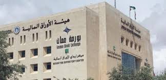 الأوراق المالية: تسجيل وإنفاذ نشرة إصدار صندوق استثمار مشترك مفتوح