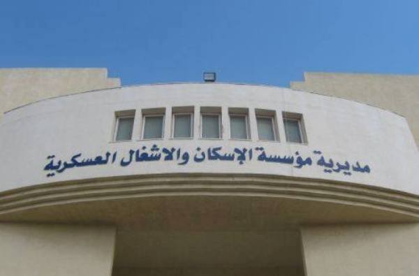 المستحقون لقرض الإسكان العسكري لشهر تشرين الأول (أسماء)
