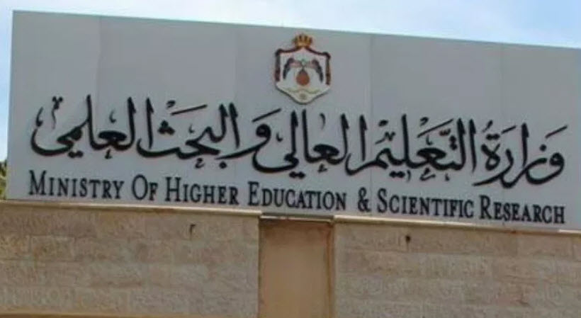 لا تمديد لموعد طلبات إساءة الاختيار أو الانتقال من تخصص لآخر أو من جامعة لأخرى