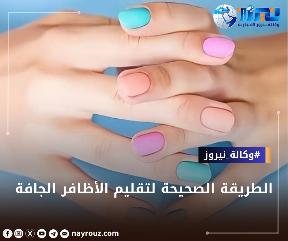 الطريقة الصحيحة لتقليم الأظافر الجافة