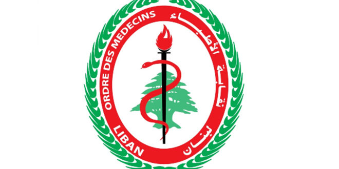 نقابة أطباء لبنان تناشد الصحة العالمية والأمم المتحدة لوقف الانتهاكات الإسرائيلية بحق الجهاز الطبي