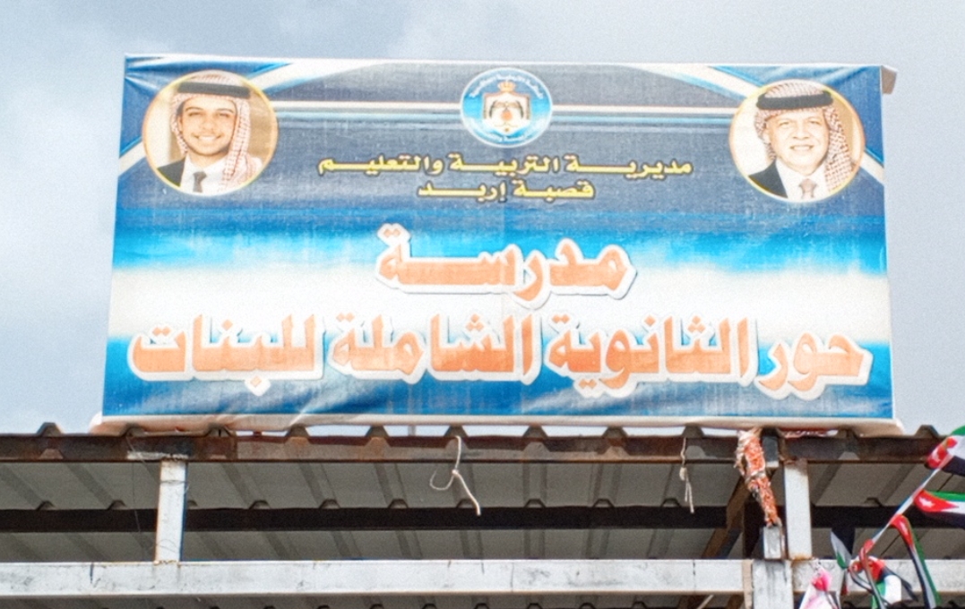 تعديل أوقات دوام المدارس اعتباراً من الشهر القادم .. والتربية توضح