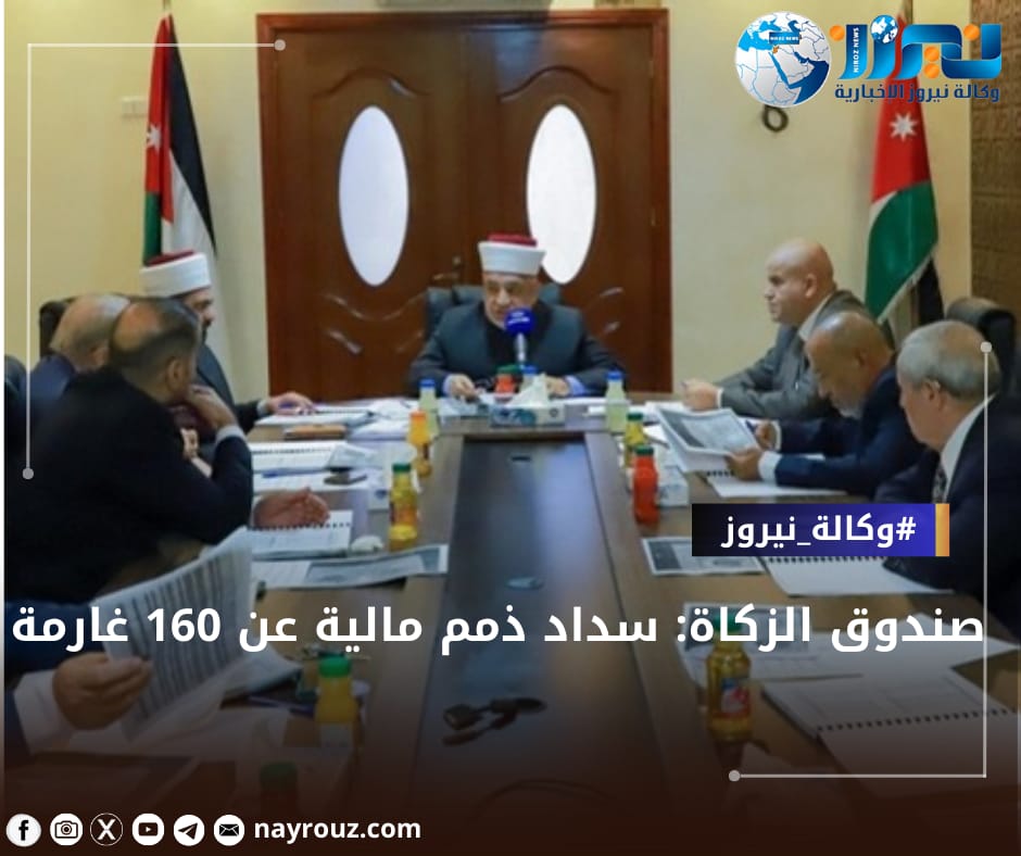 صندوق الزكاة: سداد ذمم مالية عن 160 غارمة