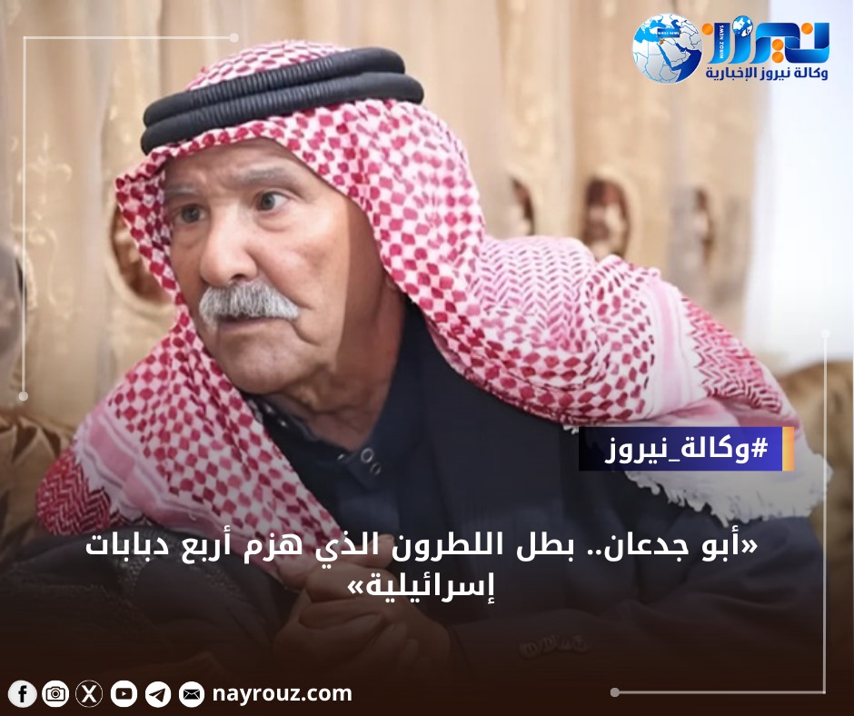أبو جدعان.. بطل اللطرون الذي هزم أربع دبابات إسرائيلية