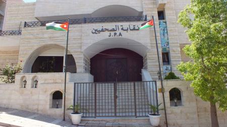 نقابة الصحفيين تحدد موعد انتخاب مجلس جديد