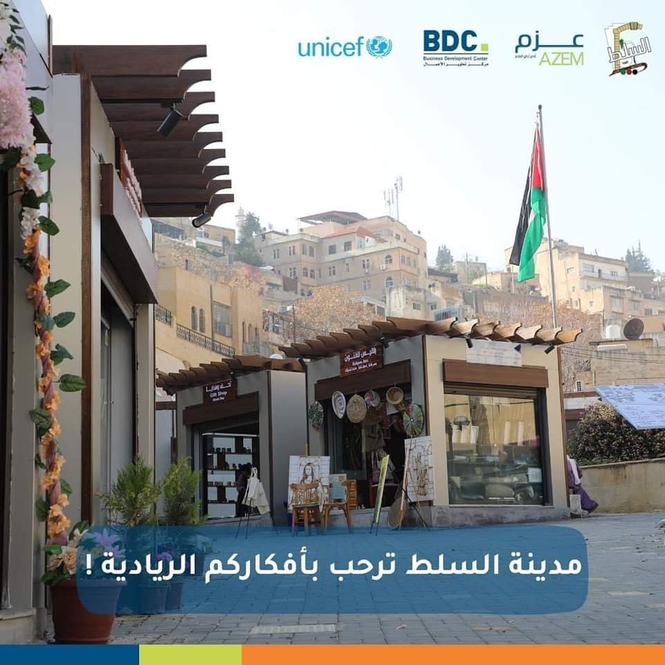 رئيس بلدية السلط الكبرى  يعلن عن ترخيص مجاني لمشاريع شبابية حتى نهاية 2025