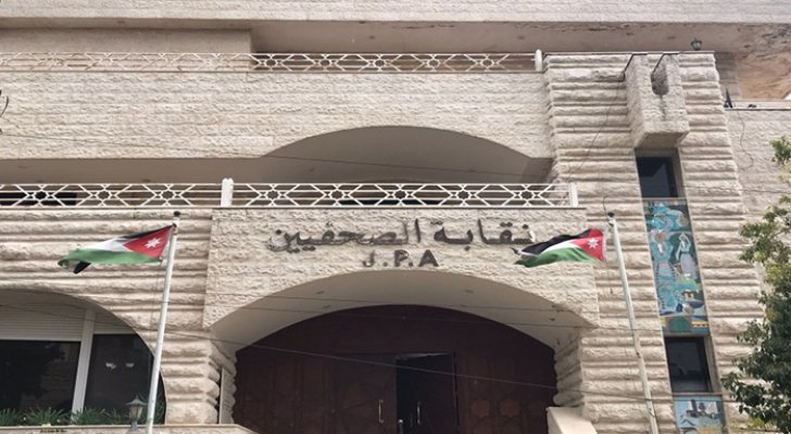 الصحفيين الأردنيين تدين صمت المجتمع الدولي عن جريمة حرق الفلسطينيين العزل