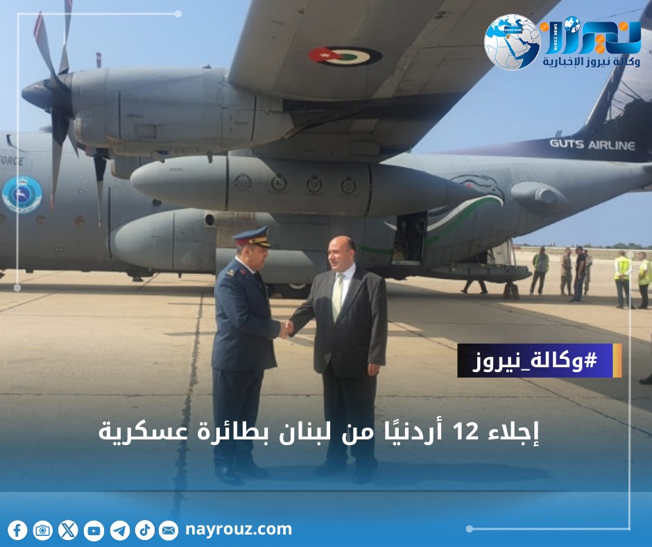 بتوجيهات ملكية… طائرة مساعدات أردنية عاشرة تصل إلى لبنان
