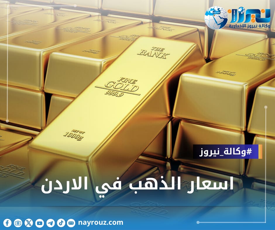 استقرار أسعار الذهب محلياً