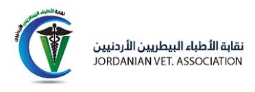 الأطباء البيطريين تفتتح قاعة تحمل اسم الأميرة عالية بنت الحسين